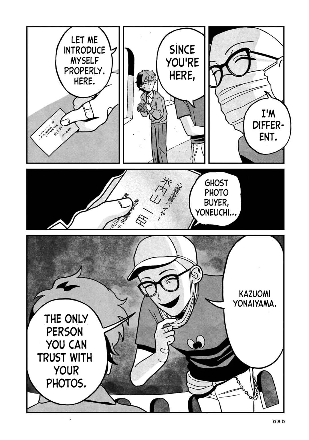 Shinrei Shashin Mitsubai Manual Chapter 2: Beyond the Window - Page 32