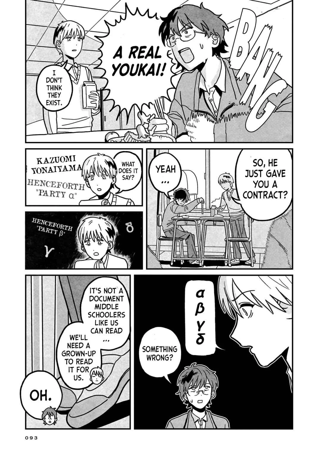 Shinrei Shashin Mitsubai Manual Chapter 3: Let's Make a Deal, Yeah? - Page 11