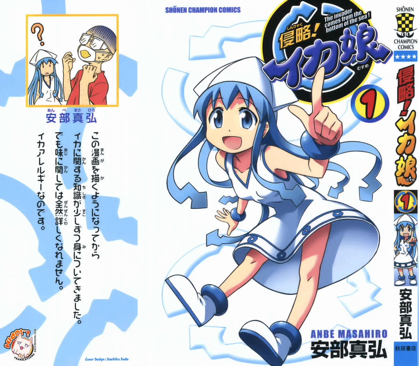 Shinryaku! Ika Musume Chapter 1: May I Invade You? - Page 5