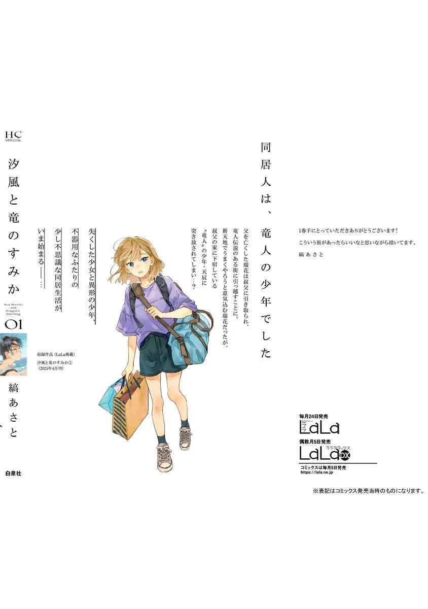 Shiokaze to Ryuu no Sumika Chapter 4 - Page 38