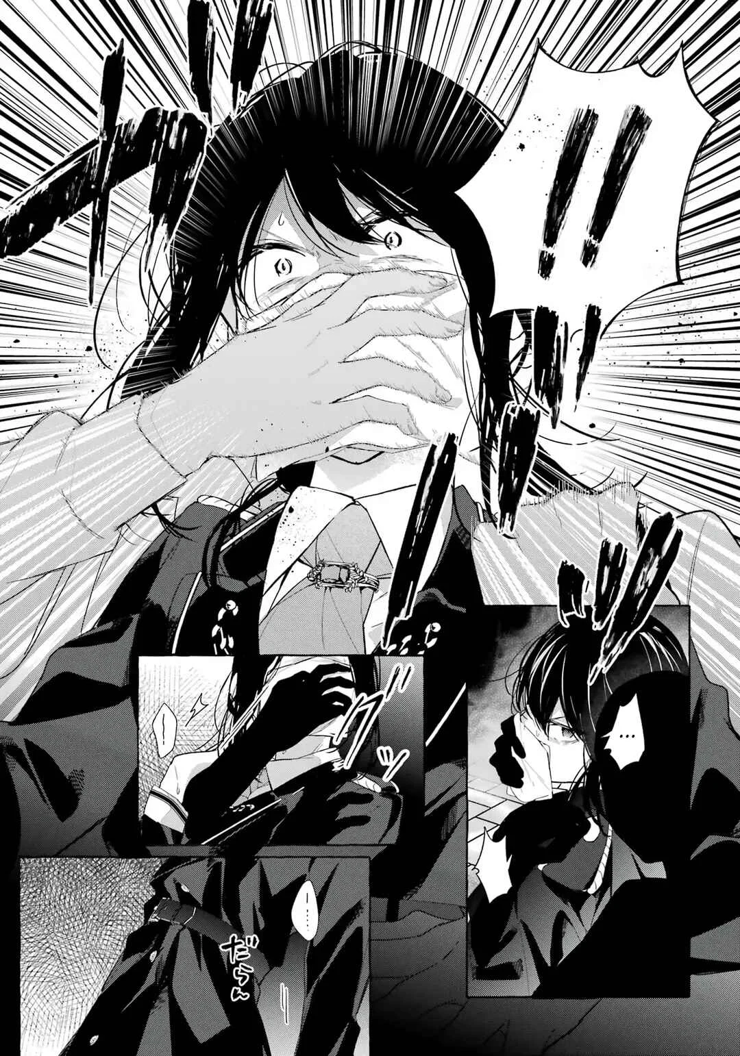 Shiosai no Lily Chapter 6: Attention Seeker - Page 25