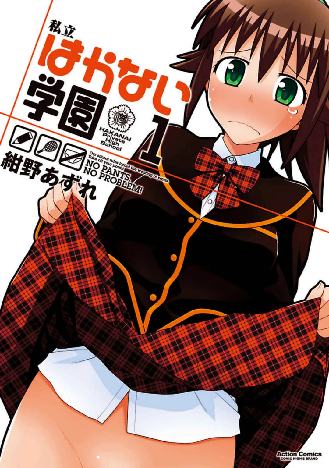 Shiritsu Hakanai Gakuen Chapter 1: The Ban on Wearing Panties - Page 1