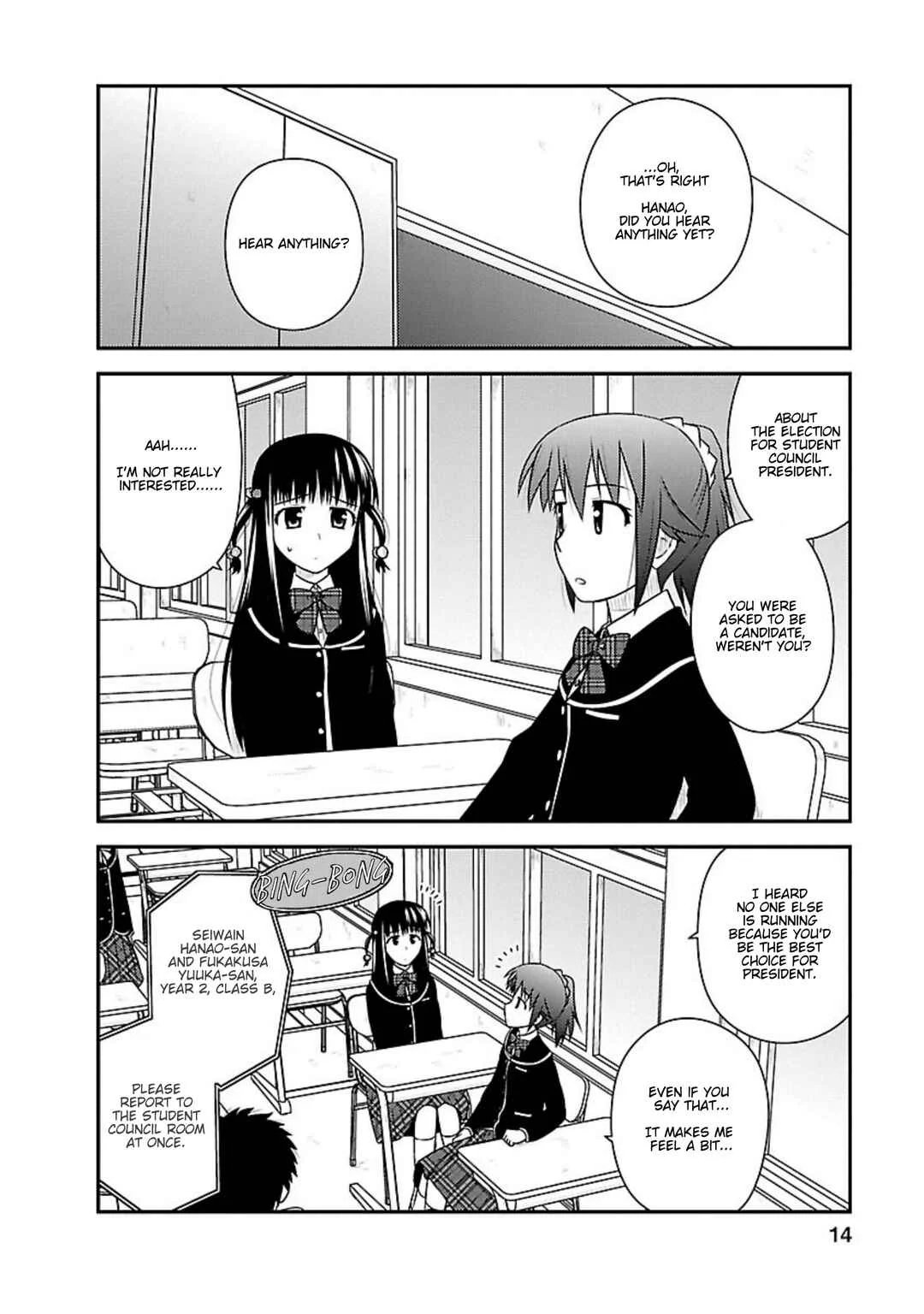 Shiritsu Hakanai Gakuen Chapter 1: The Ban on Wearing Panties - Page 11