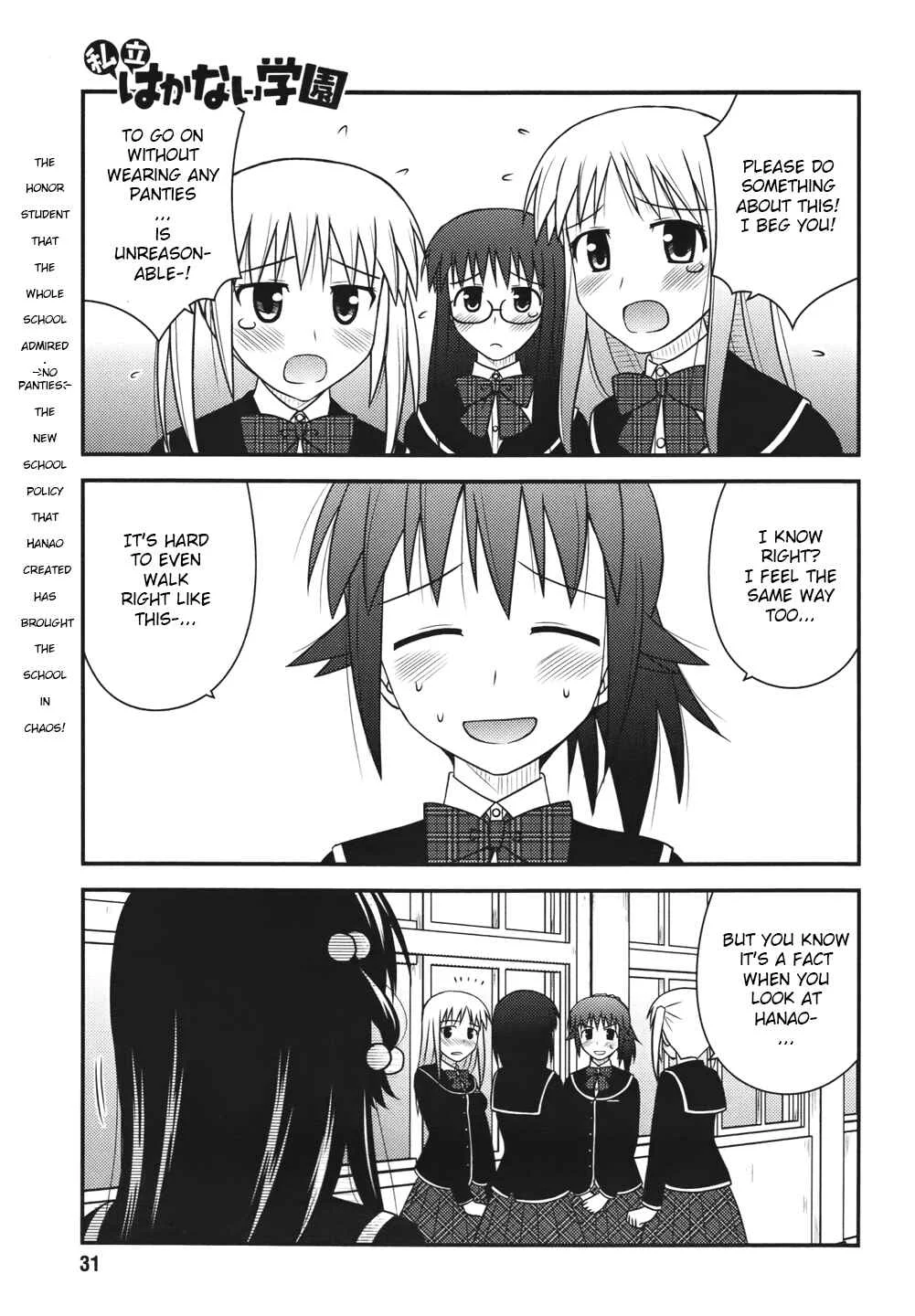 Shiritsu Hakanai Gakuen Chapter 2 - Page 1