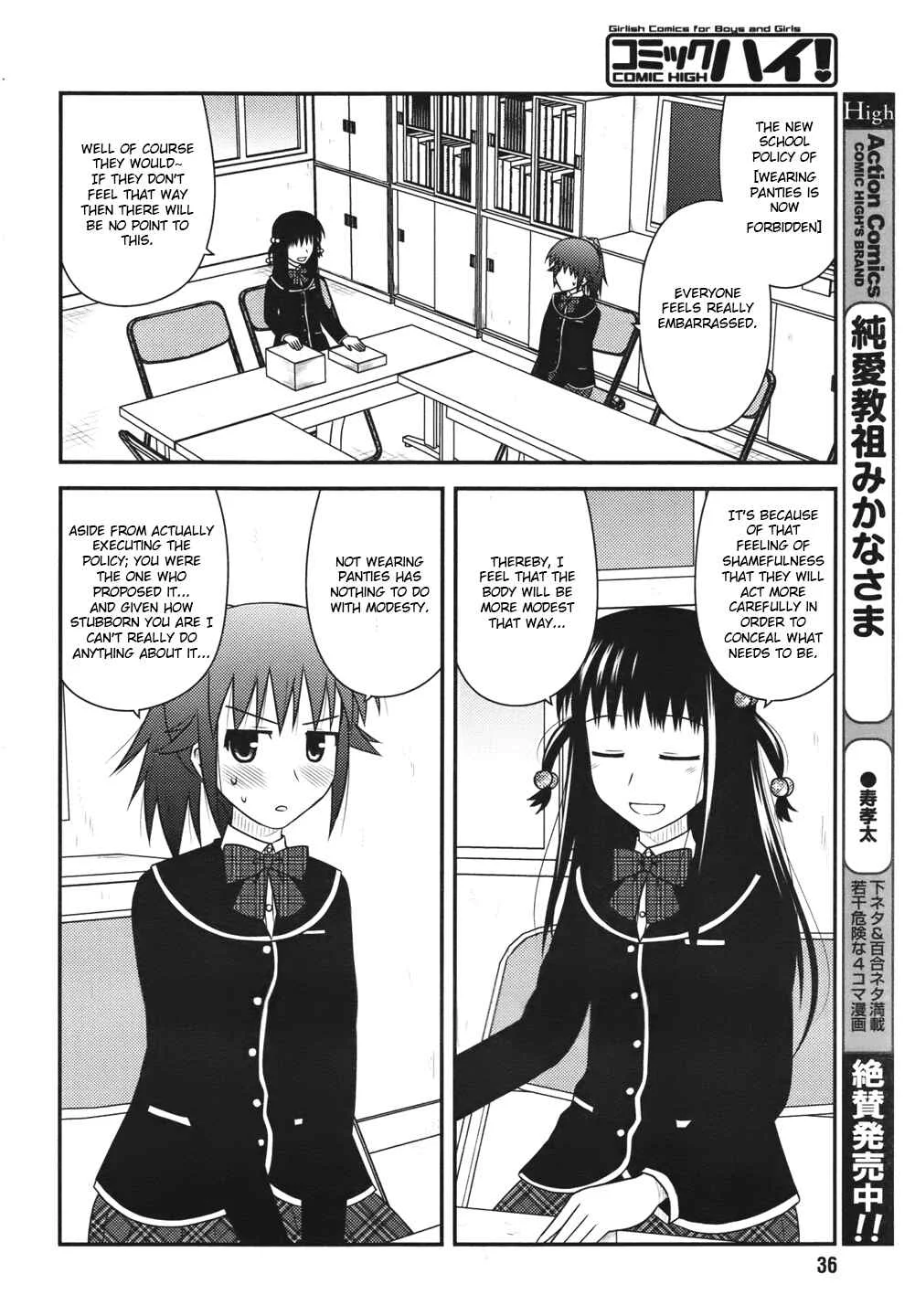 Shiritsu Hakanai Gakuen Chapter 2 - Page 4