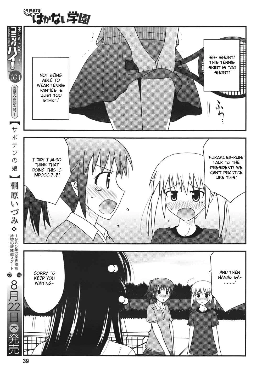 Shiritsu Hakanai Gakuen Chapter 2 - Page 7