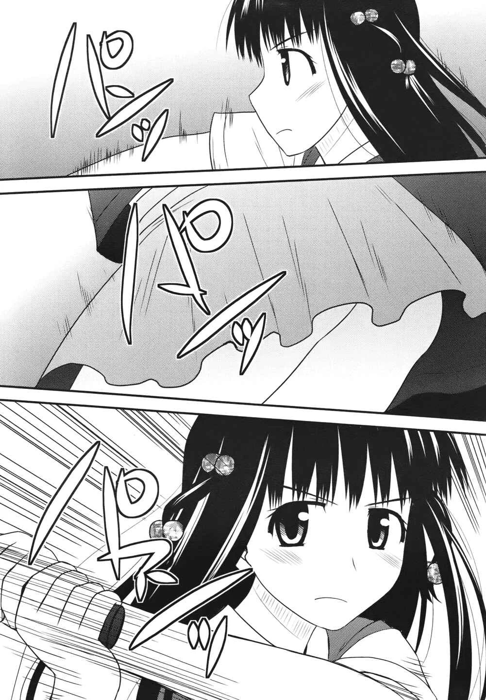 Shiritsu Hakanai Gakuen Chapter 2 - Page 12