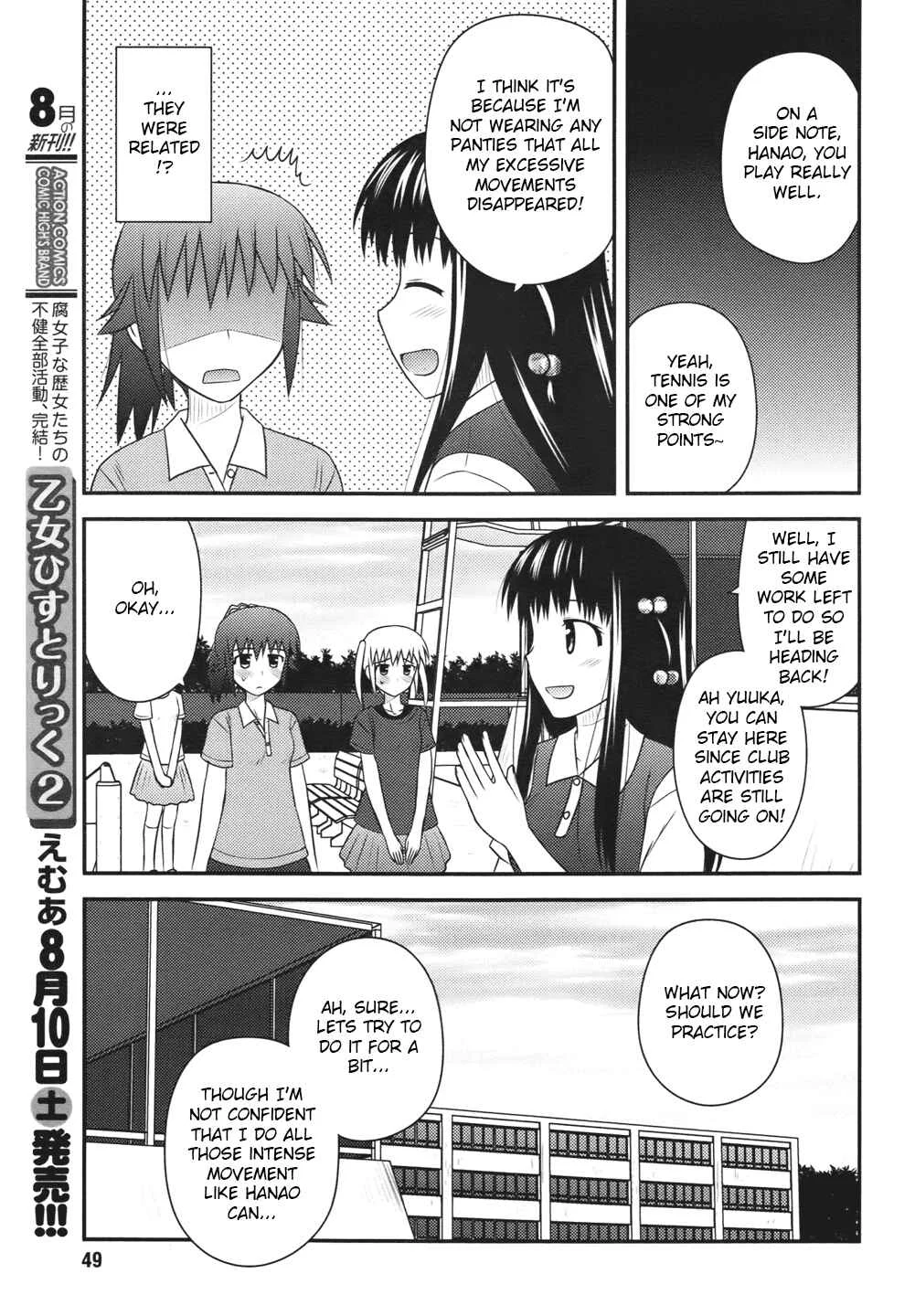 Shiritsu Hakanai Gakuen Chapter 2 - Page 15