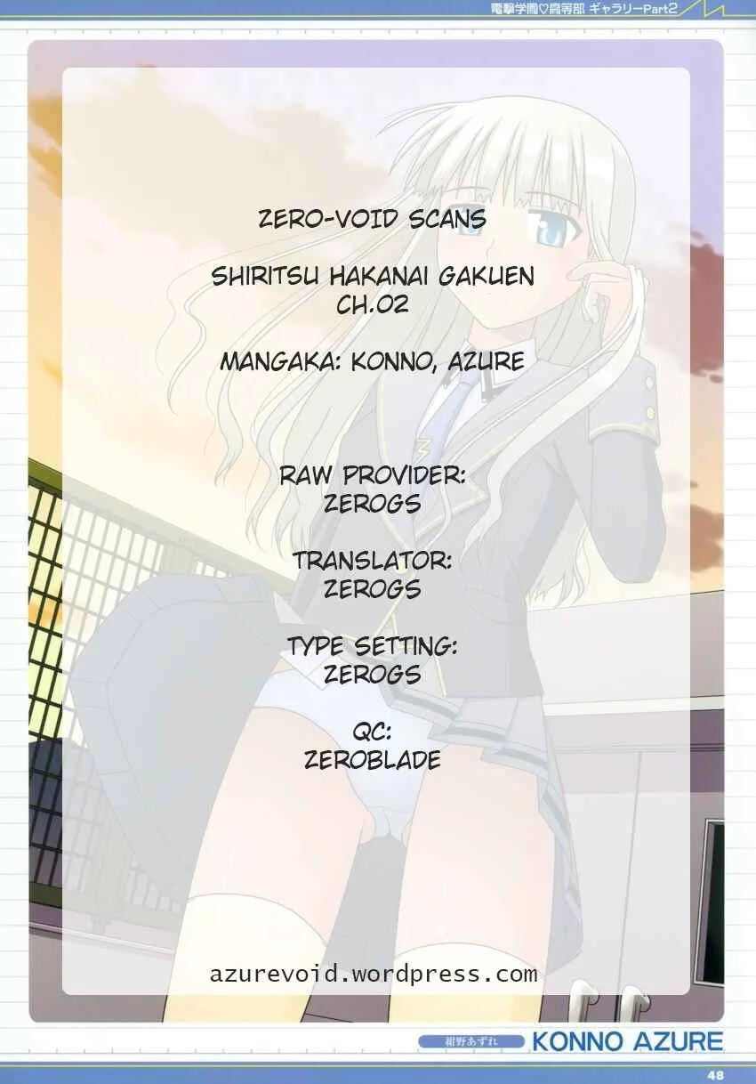 Shiritsu Hakanai Gakuen Chapter 2 - Page 27