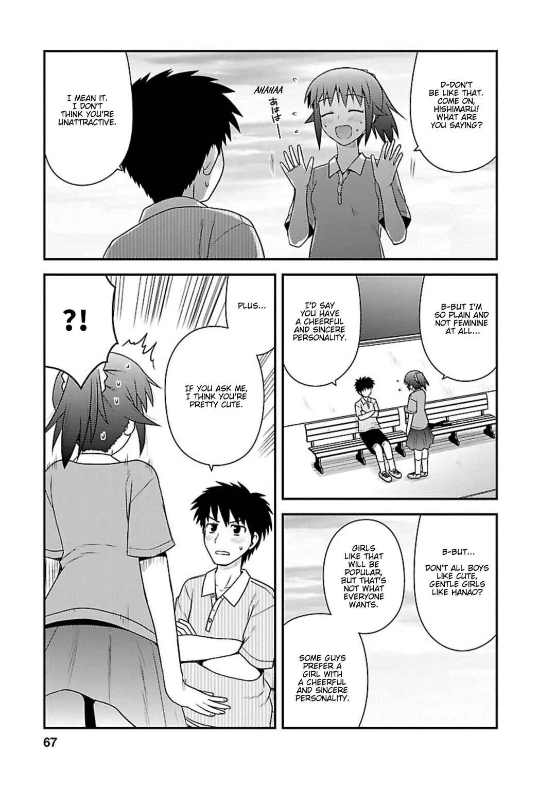 Shiritsu Hakanai Gakuen Chapter 3: The Circumstances of Fukakusa Yuuka 2 - Page 3