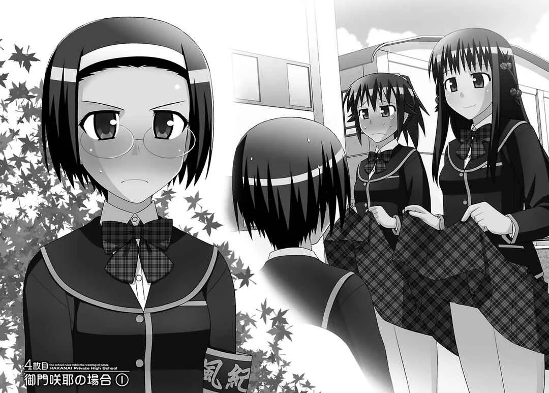 Shiritsu Hakanai Gakuen Chapter 4: The Circumstances of Mikado Sakuya 1 - Page 2