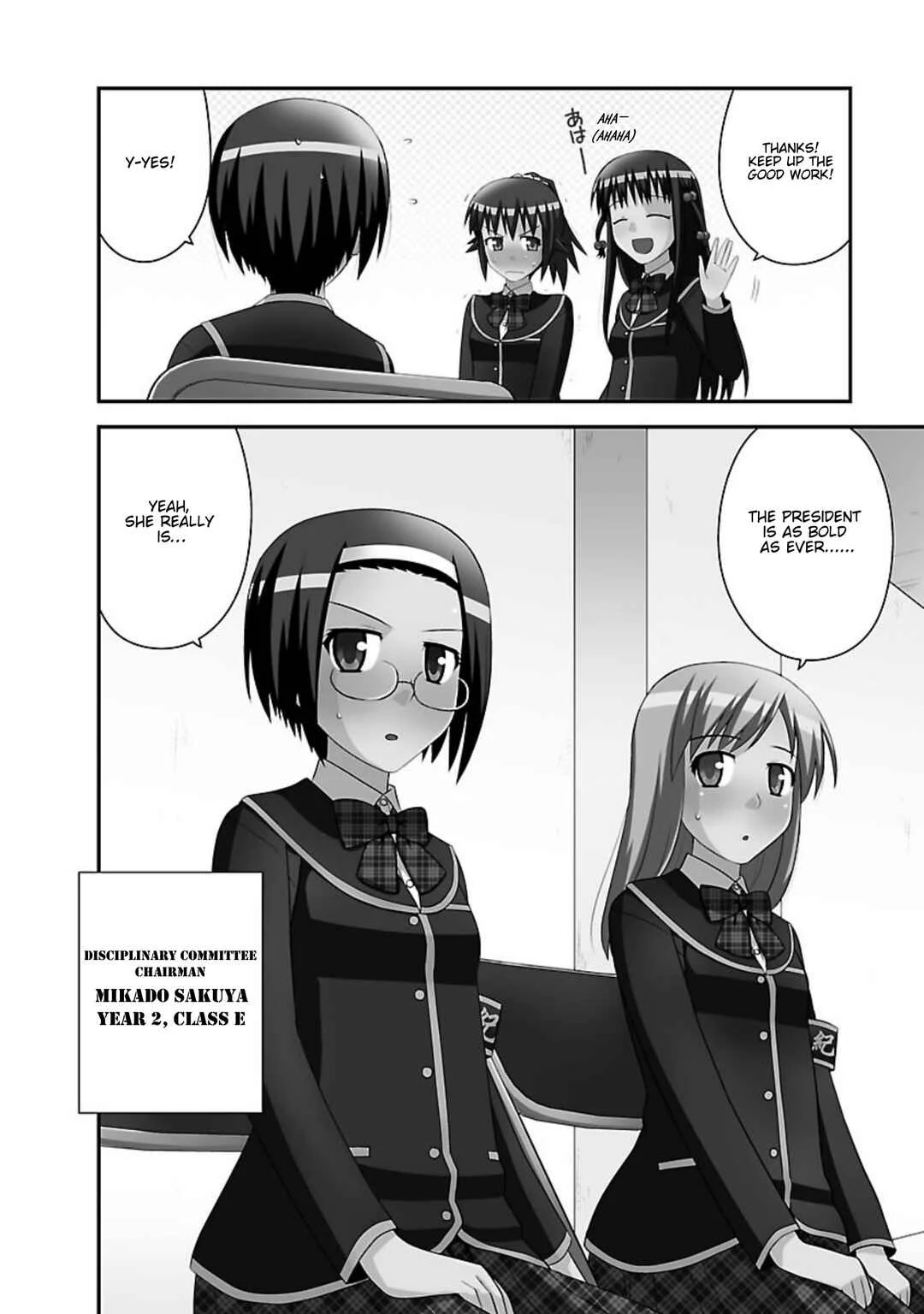 Shiritsu Hakanai Gakuen Chapter 4: The Circumstances of Mikado Sakuya 1 - Page 3