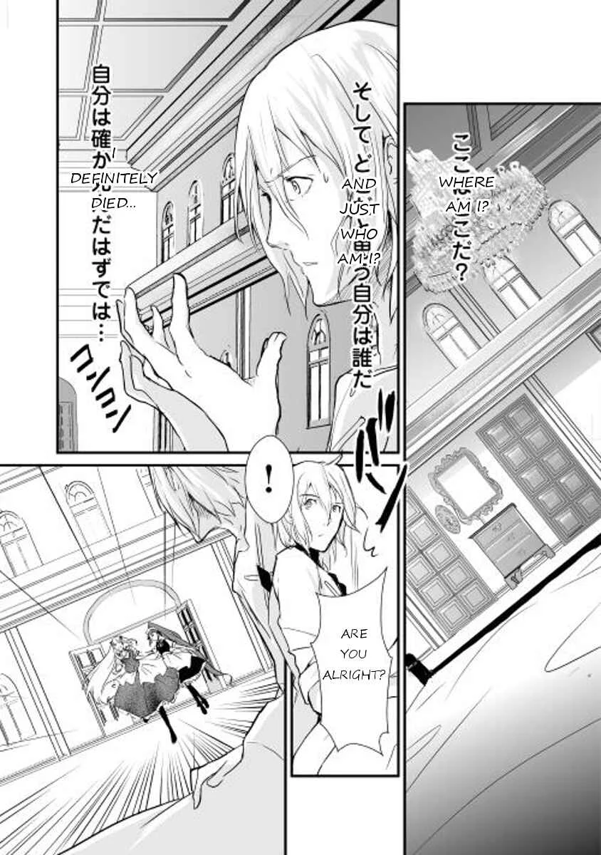 Shiro no Kokoku Monogatari Chapter 1 - Page 7