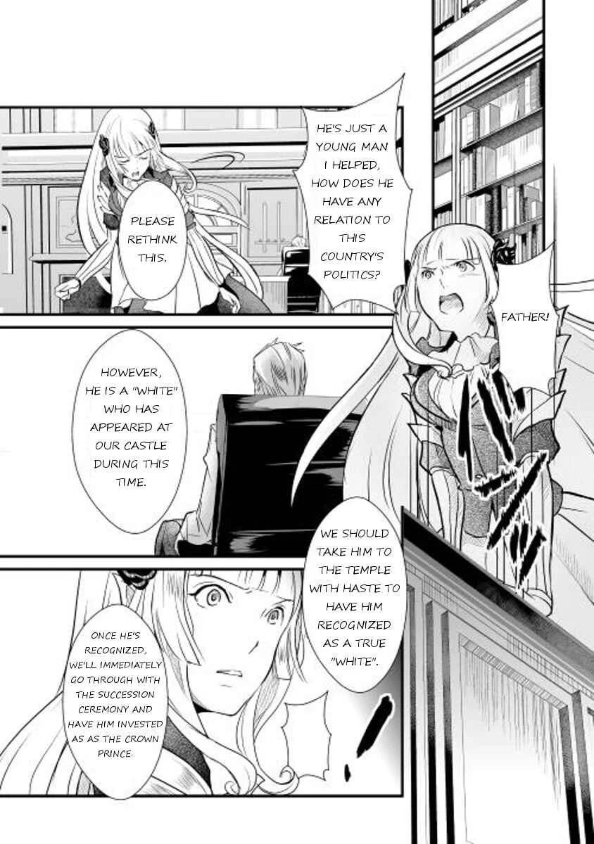 Shiro no Kokoku Monogatari Chapter 1 - Page 17