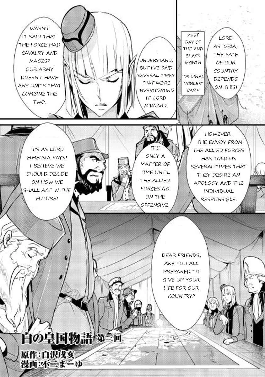 Shiro no Kokoku Monogatari Chapter 3 - Page 1