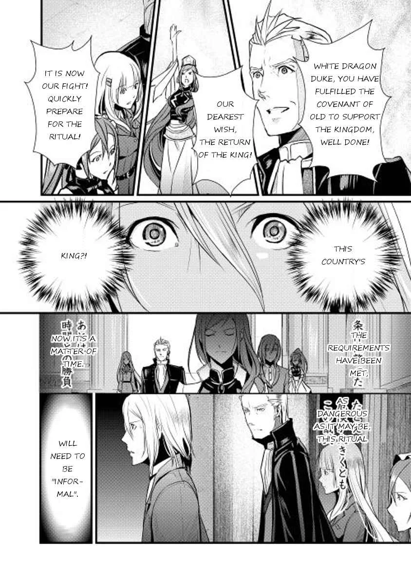 Shiro no Kokoku Monogatari Chapter 3 - Page 19