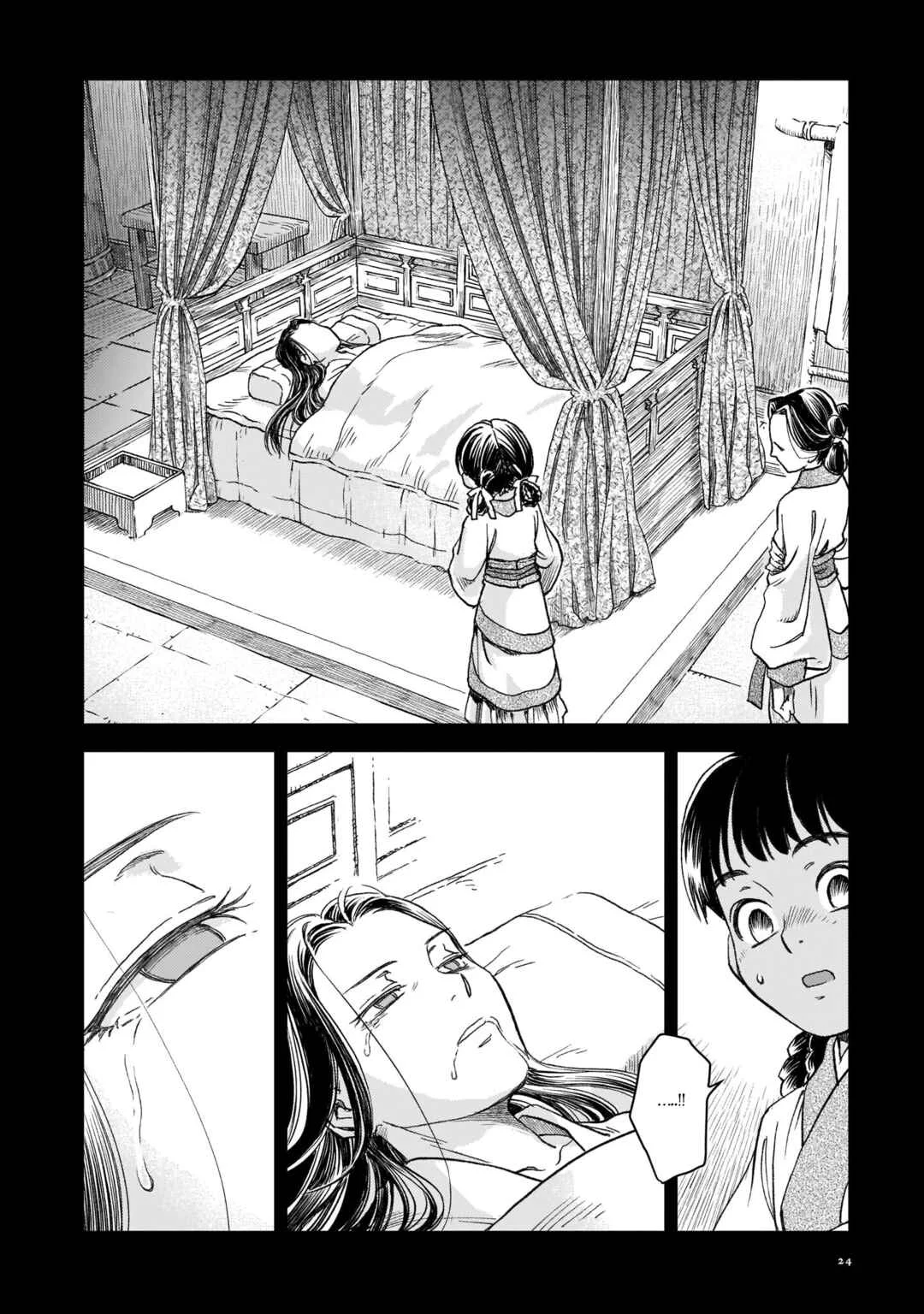 Shishosei Chapter 1: The Great Library - Page 17