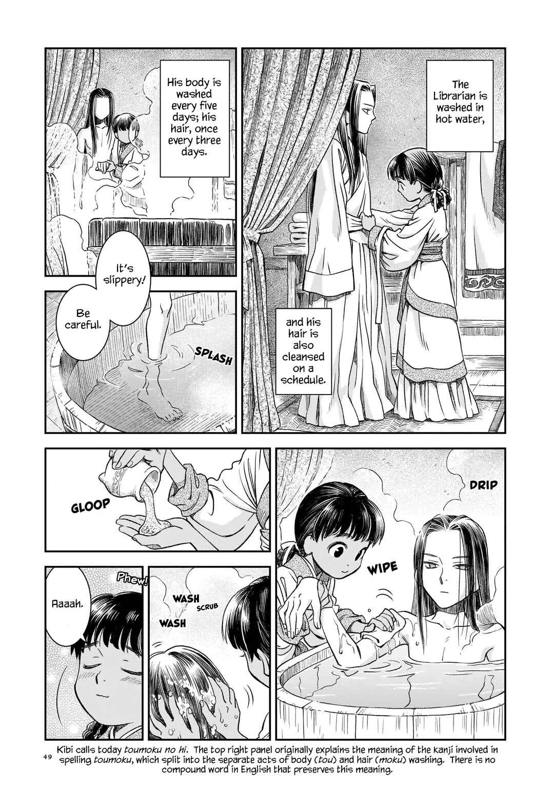 Shishosei Chapter 2: The Song of the Elephants - Page 5
