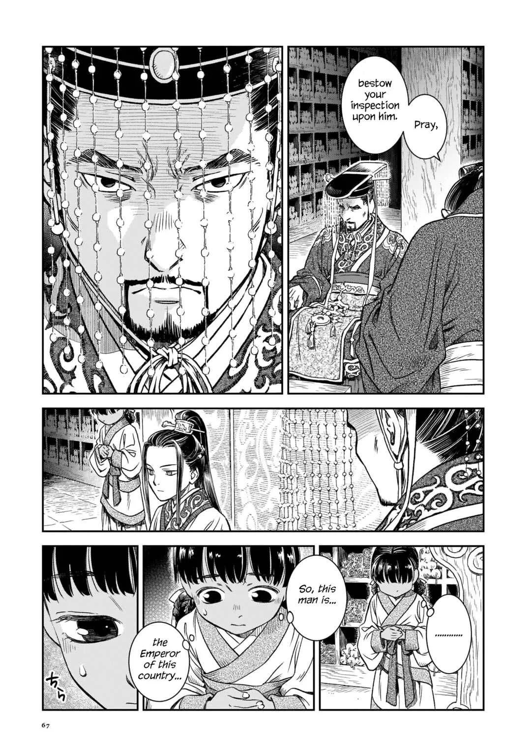 Shishosei Chapter 3: The Emperor of Zhuan - Page 3