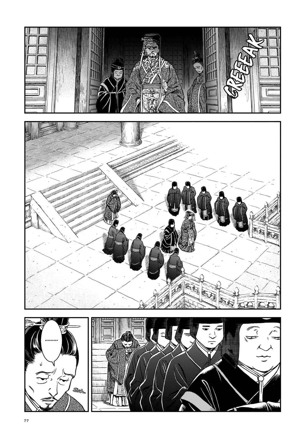 Shishosei Chapter 3: The Emperor of Zhuan - Page 13