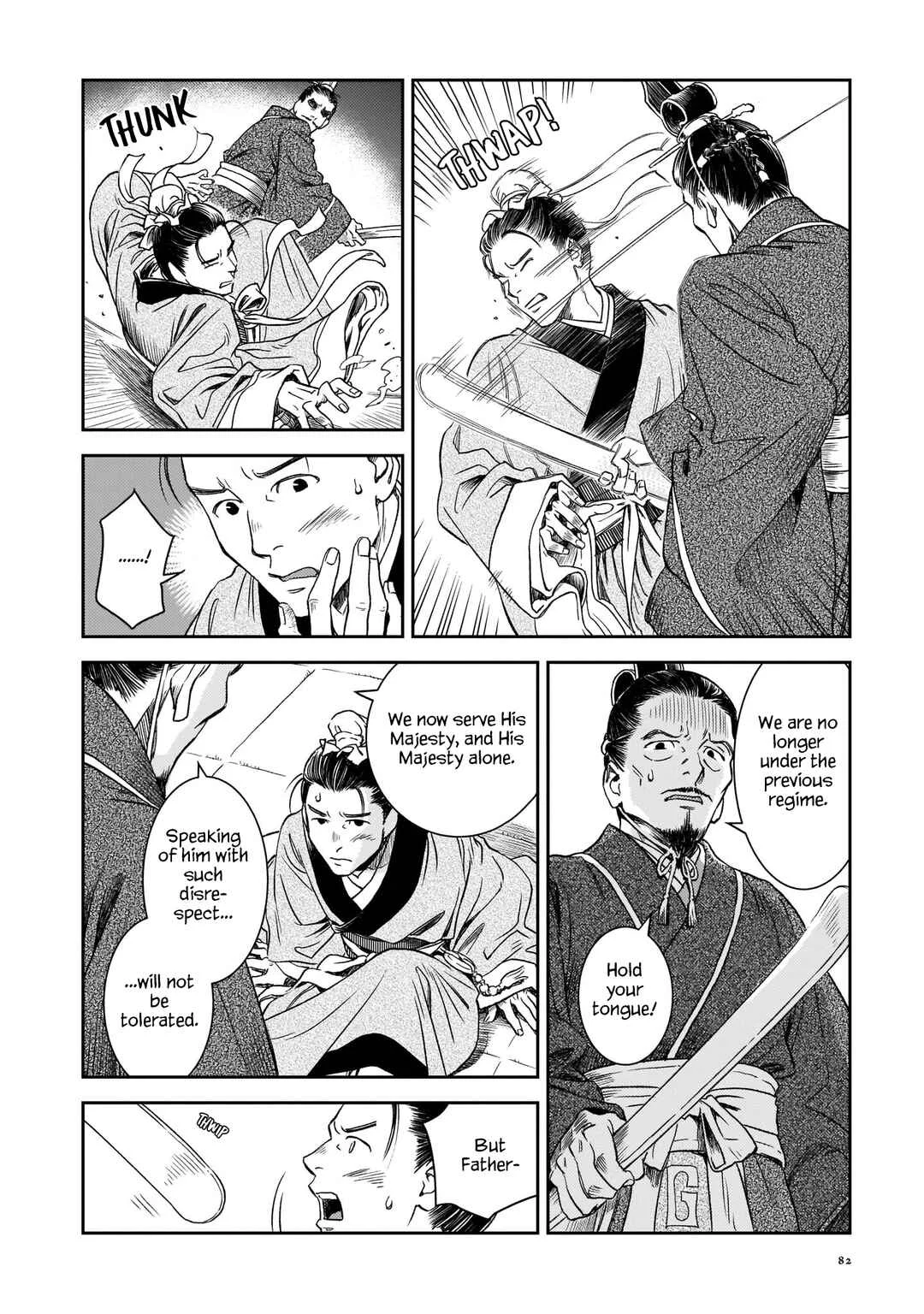 Shishosei Chapter 3: The Emperor of Zhuan - Page 18