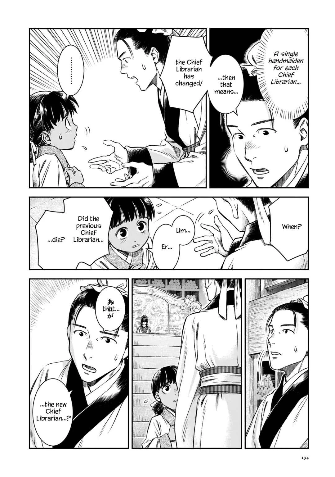 Shishosei Chapter 6: The Restrictions - Page 8