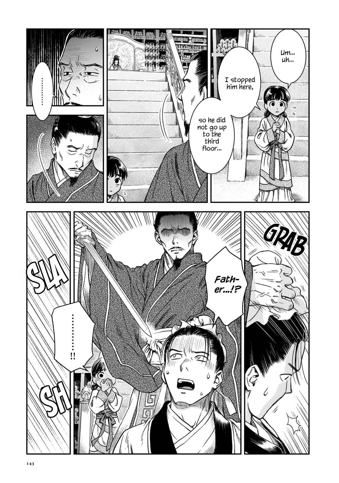 Shishosei Chapter 6: The Restrictions - Page 17