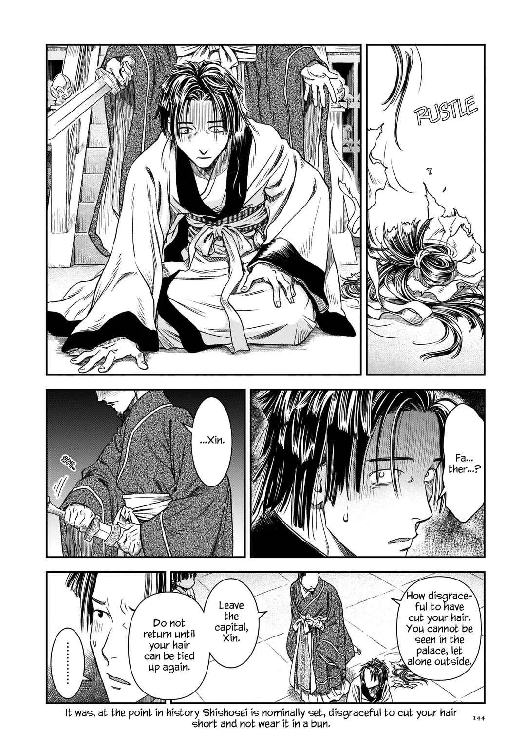 Shishosei Chapter 6: The Restrictions - Page 18