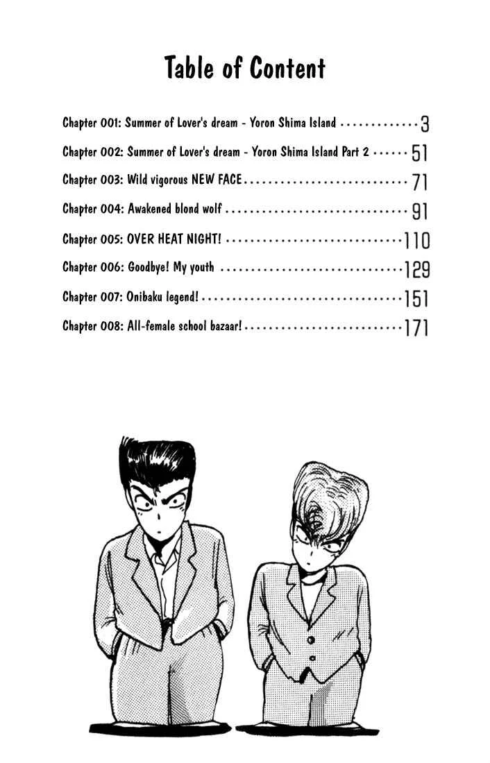 Shonan Junai-gumi! Chapter 1 - Page 3