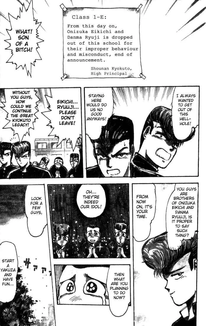 Shonan Junai-gumi! Chapter 1 - Page 4