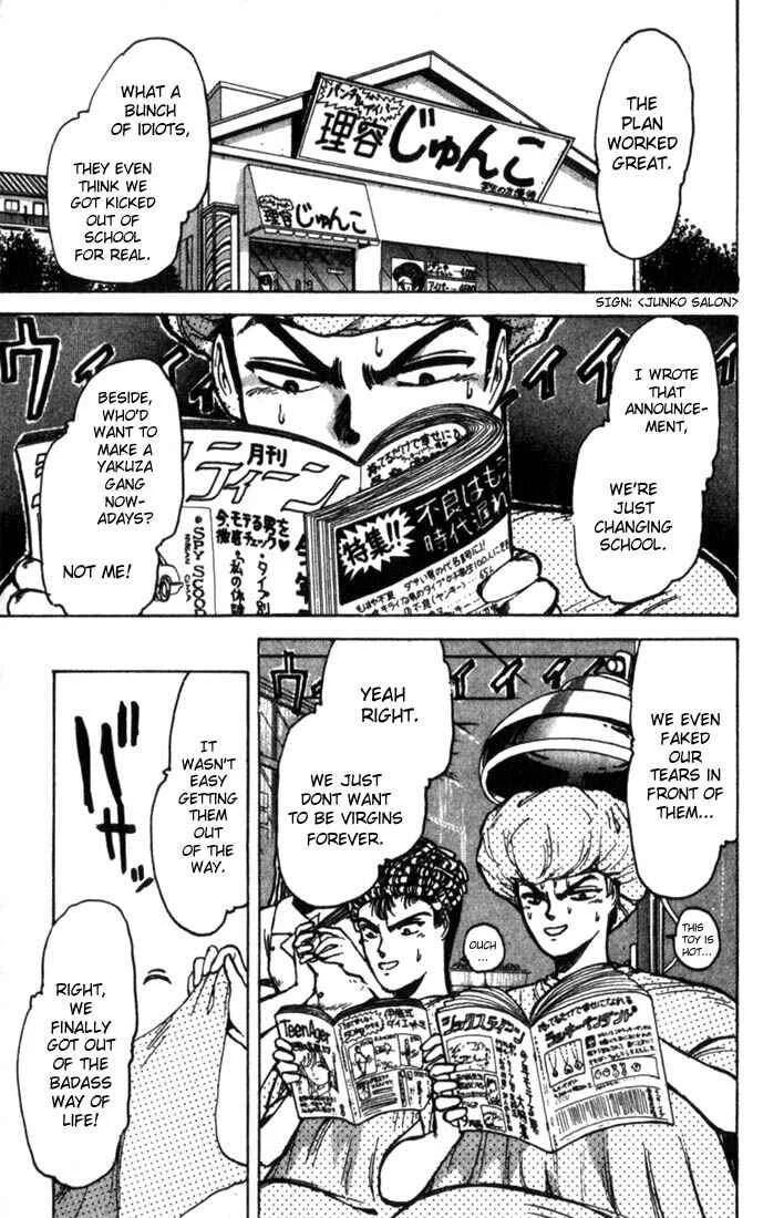 Shonan Junai-gumi! Chapter 1 - Page 7