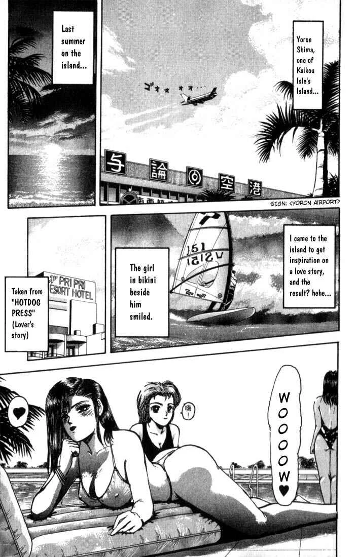 Shonan Junai-gumi! Chapter 1 - Page 12