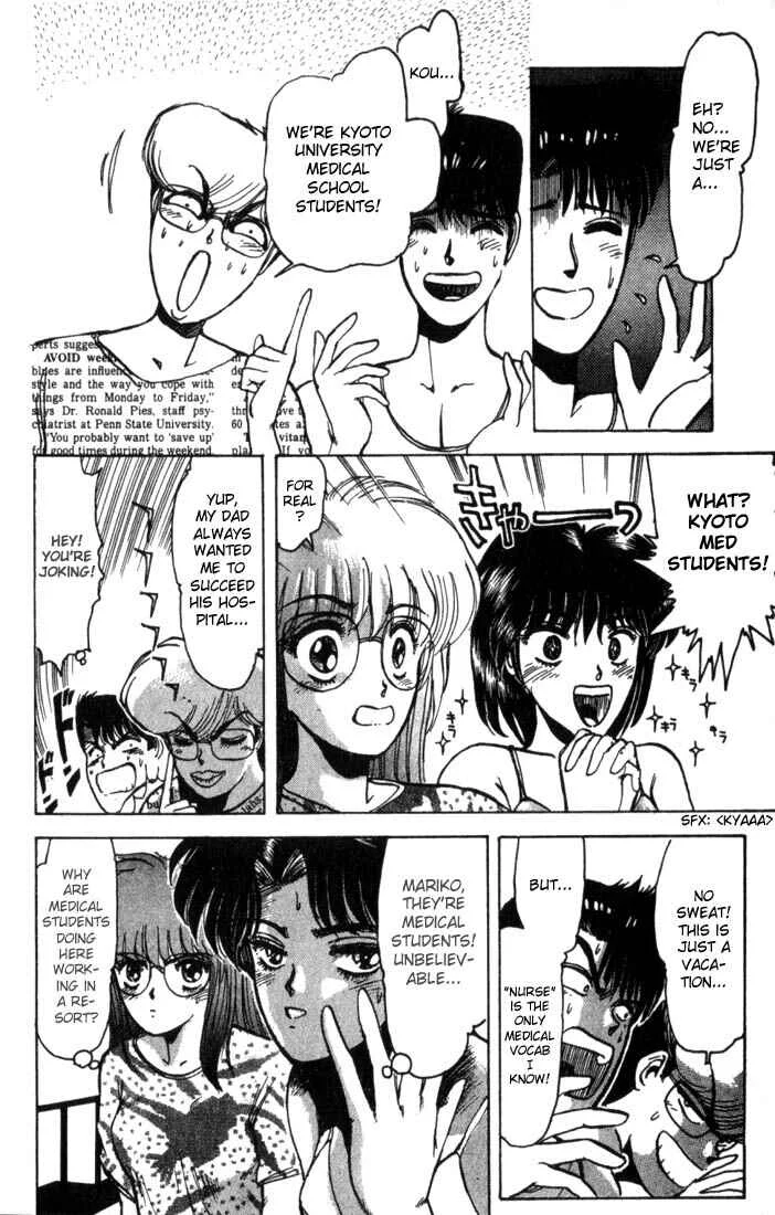 Shonan Junai-gumi! Chapter 1 - Page 23