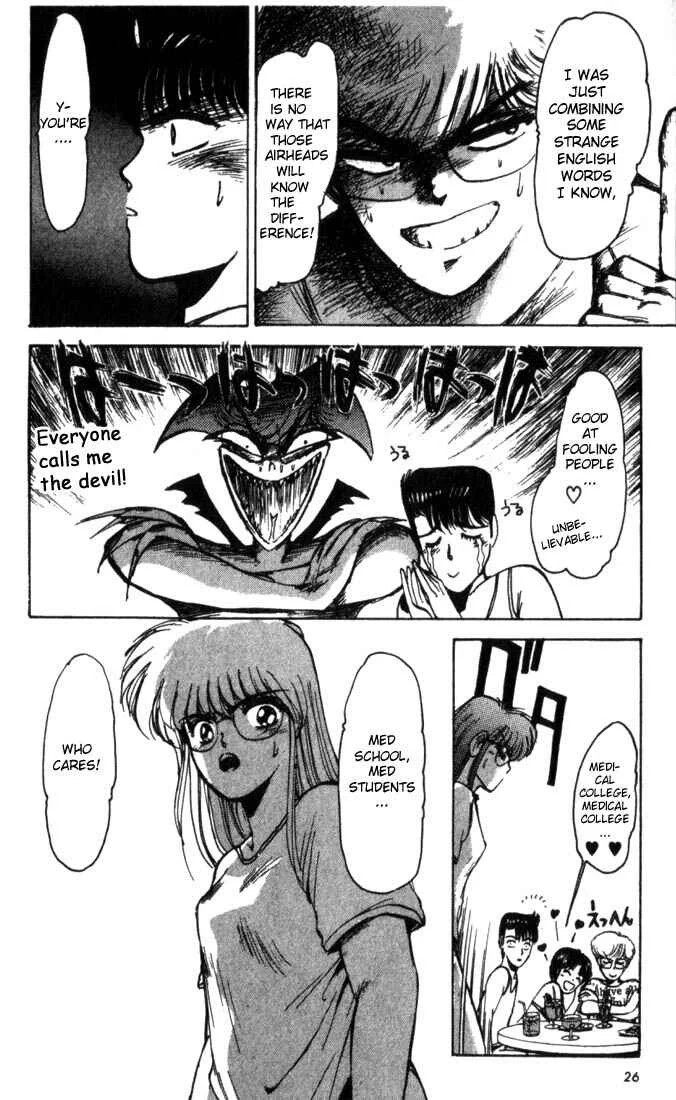Shonan Junai-gumi! Chapter 1 - Page 25