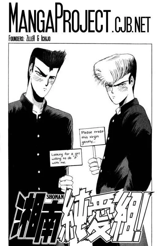 Shonan Junai-gumi! Chapter 2 - Page 1