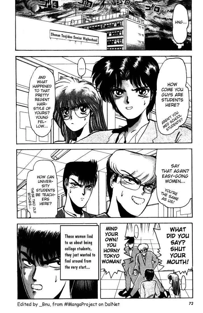 Shonan Junai-gumi! Chapter 3 - Page 3