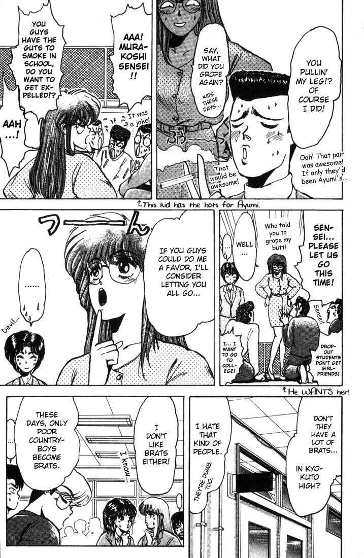 Shonan Junai-gumi! Chapter 3 - Page 8