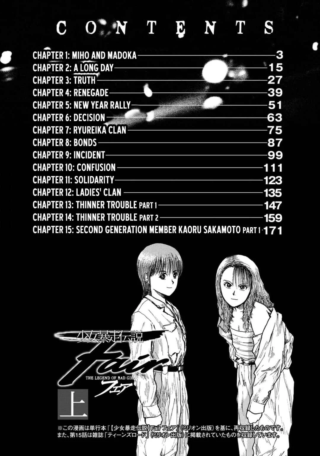 Shoujo Bousou Densetsu Fair Chapter 1: Miho and Madoka - Page 2
