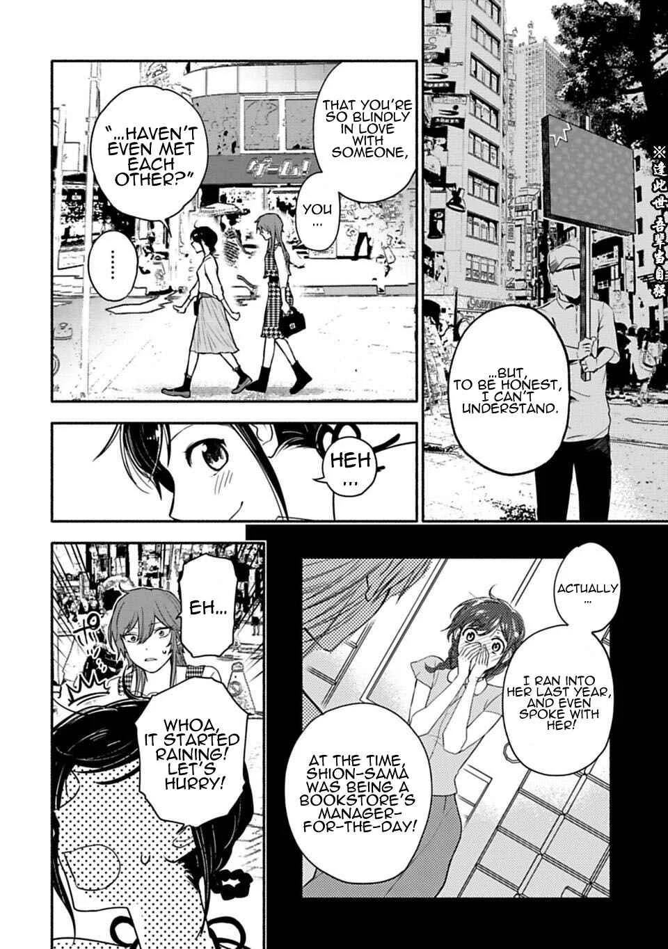 Shoujo Junrei Chapter 3: A Pilgrimage For Two - Page 18