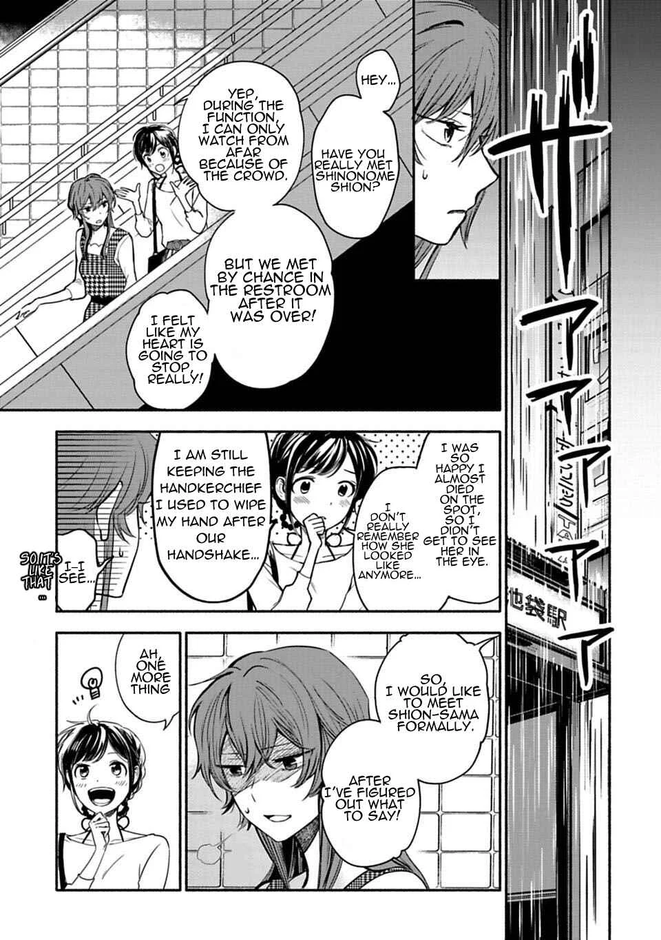 Shoujo Junrei Chapter 3: A Pilgrimage For Two - Page 19
