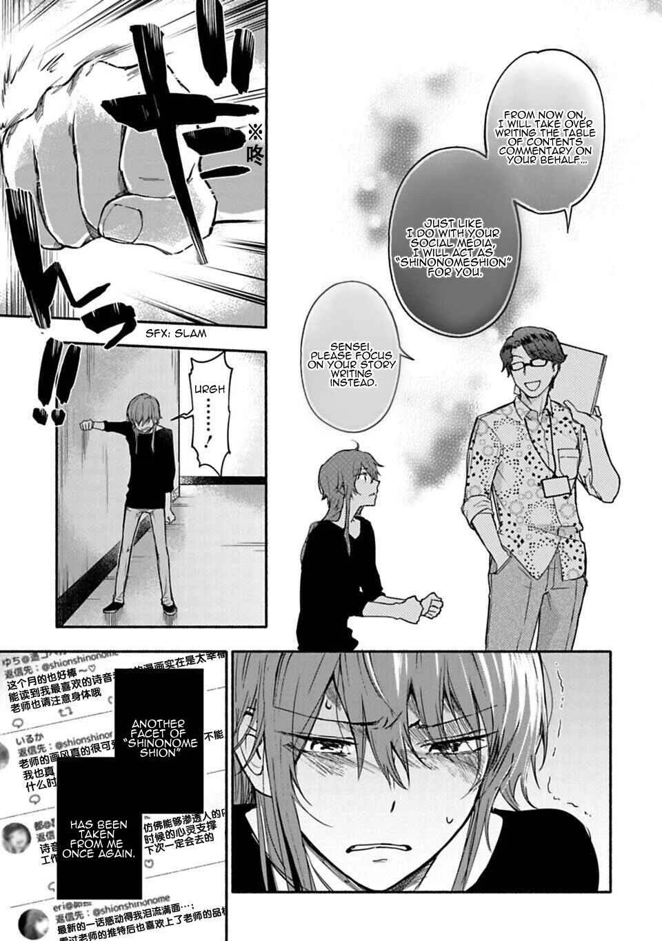 Shoujo Junrei Chapter 4: Assassin - Page 11