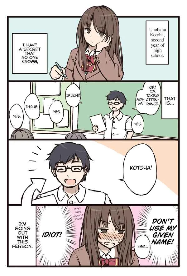 Shoujo à la Carte Chapter 1: Sensei and a girl's immorality love comedy - Page 1