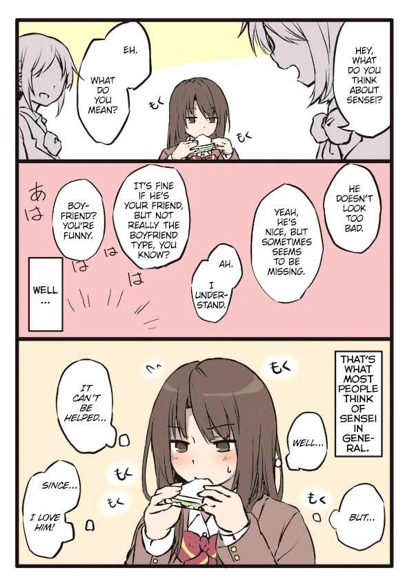 Shoujo à la Carte Chapter 1: Sensei and a girl's immorality love comedy - Page 2
