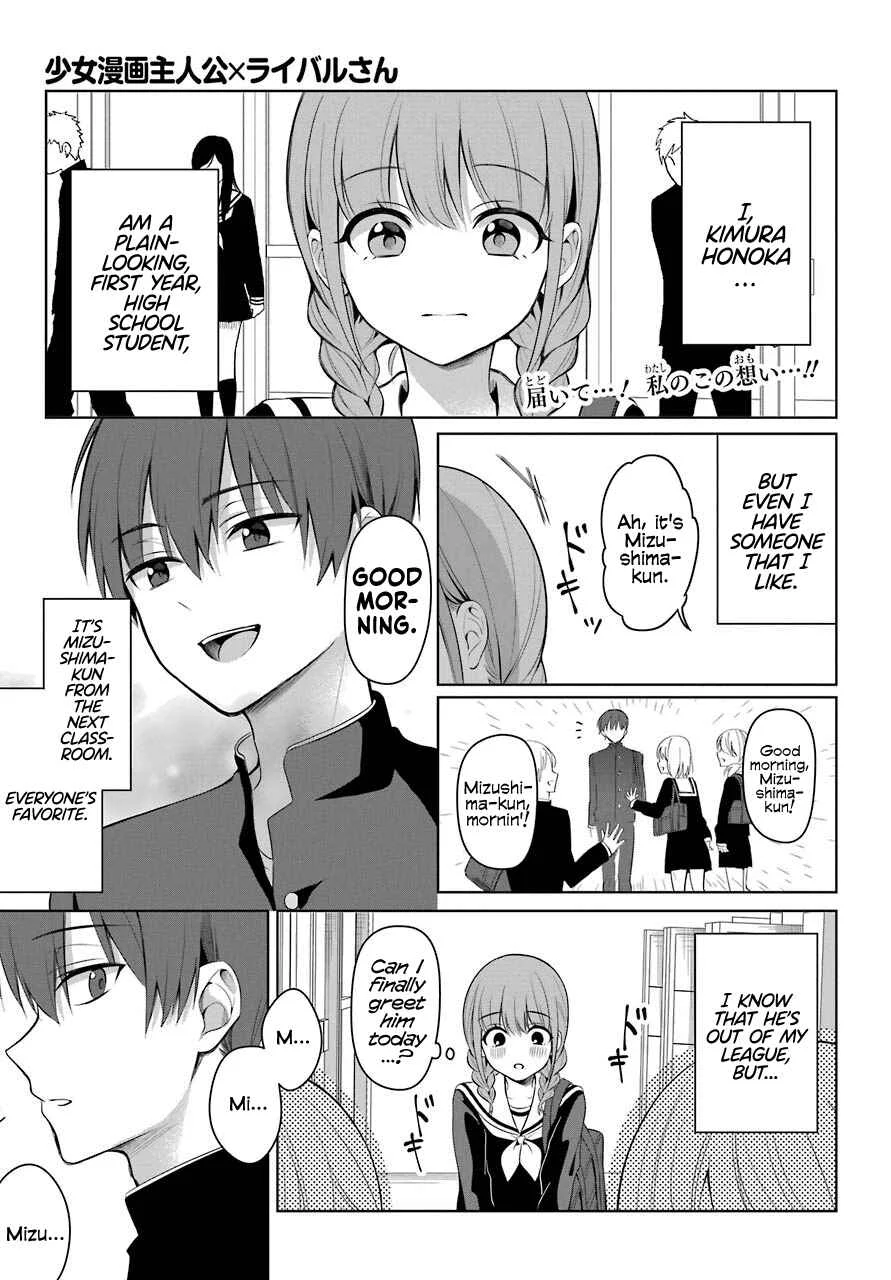 Shoujo Manga Protagonist x Rival-San (Magazine) Chapter 1 - Page 4