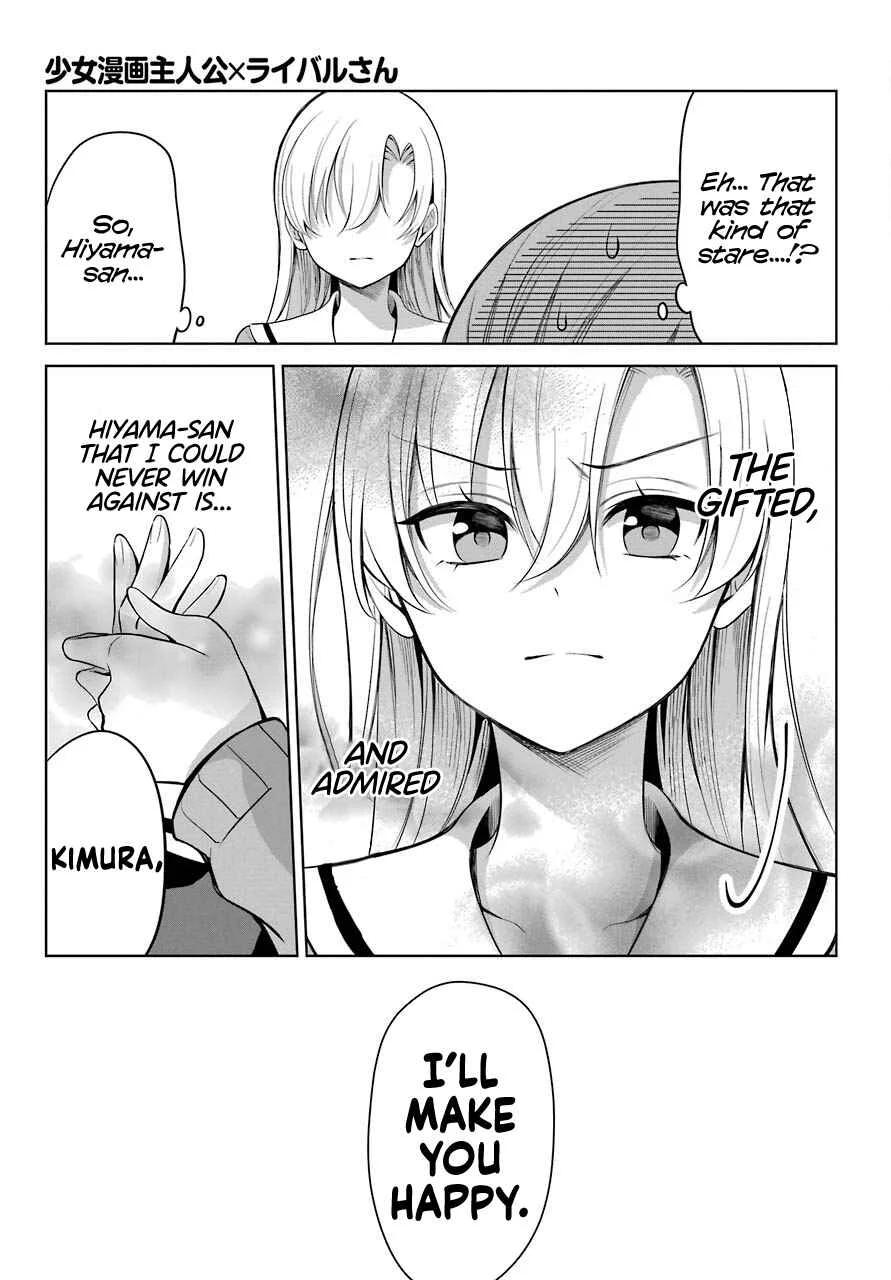 Shoujo Manga Protagonist x Rival-San (Magazine) Chapter 1 - Page 21