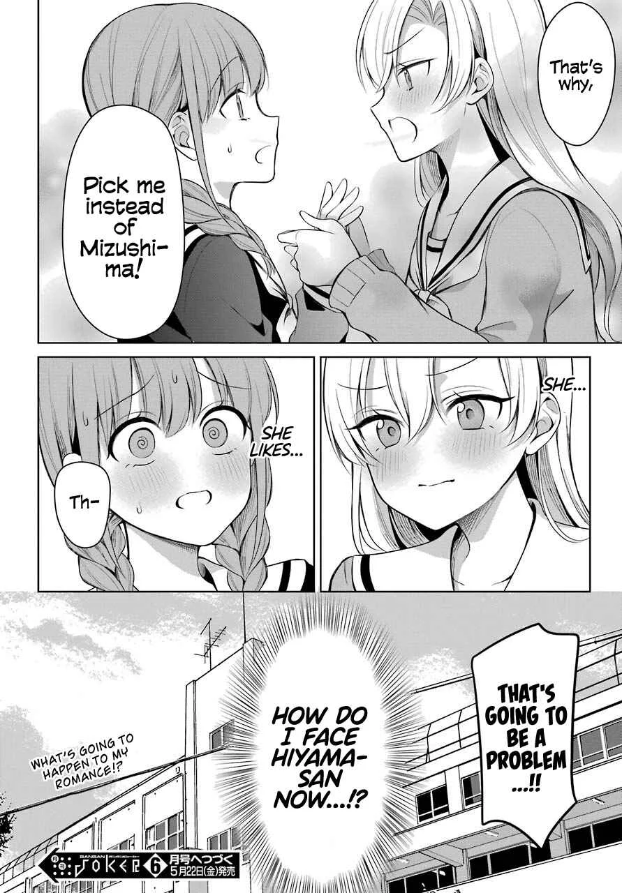 Shoujo Manga Protagonist x Rival-San (Magazine) Chapter 1 - Page 22