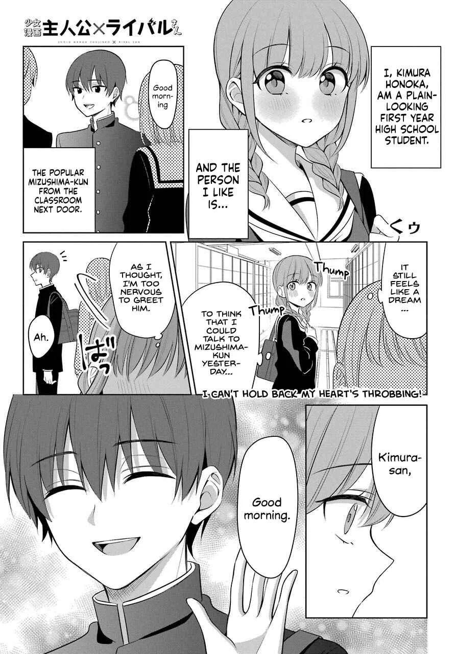 Shoujo Manga Protagonist x Rival-San (Magazine) Chapter 2 - Page 2