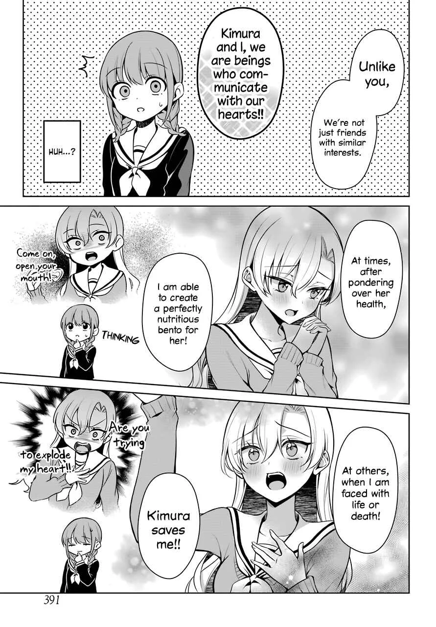 Shoujo Manga Protagonist x Rival-San (Magazine) Chapter 4 - Page 18