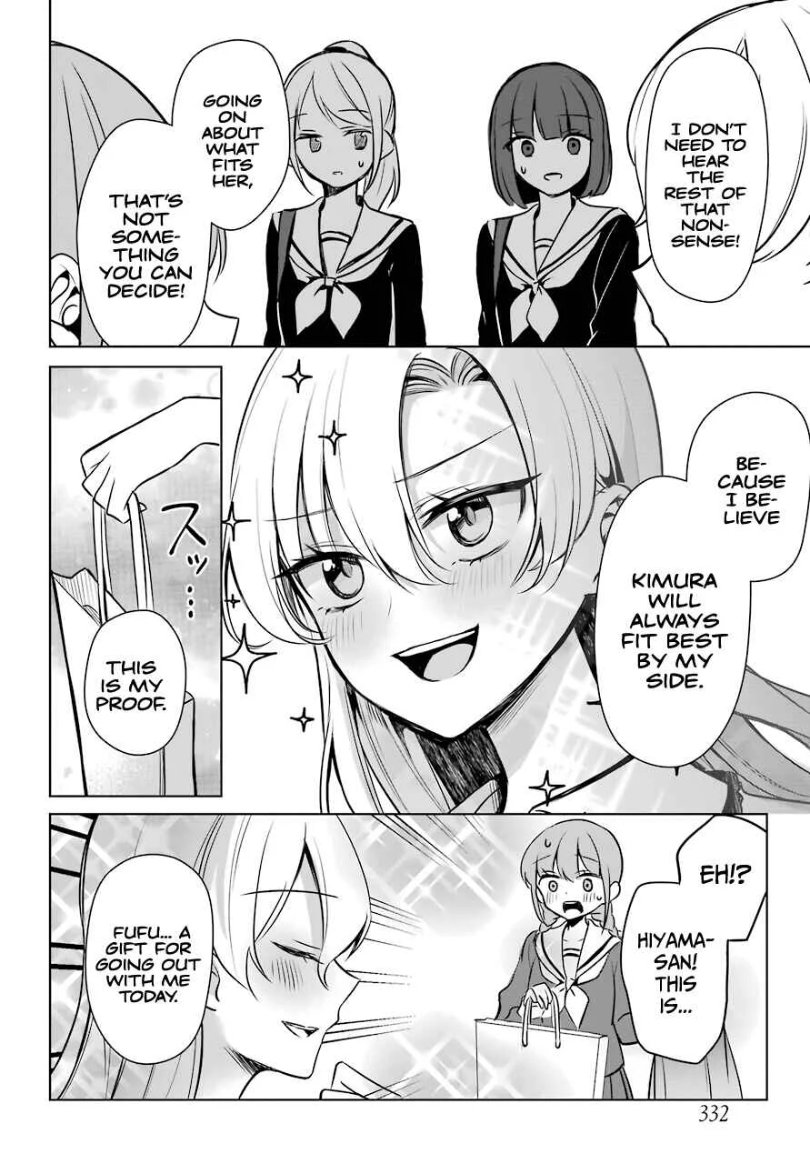 Shoujo Manga Protagonist x Rival-San (Magazine) Chapter 5 - Page 19