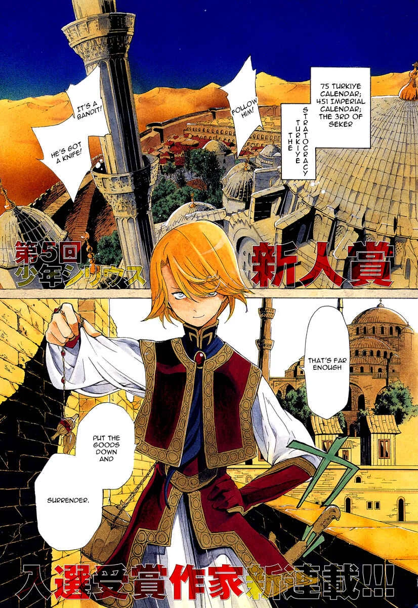 Shoukoku no Altair Chapter 1: The Golden Eagle General - Page 1